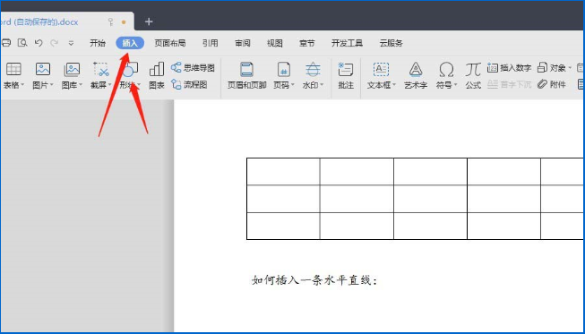 如何使用wps畫(huà)水平和傾斜的指定角度的直線