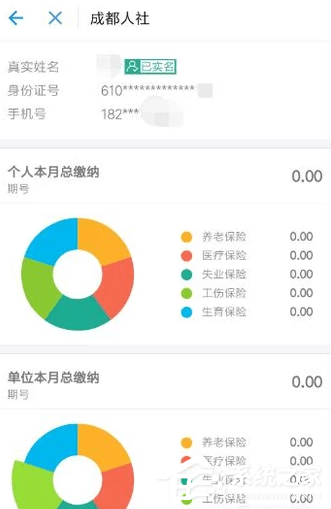 支付寶如何綁定社?？?？支付寶綁定社保卡的方法