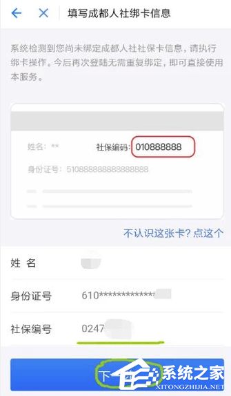 支付寶如何綁定社?？?？支付寶綁定社保卡的方法
