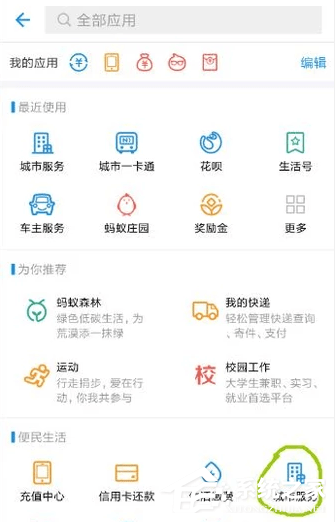 支付寶如何綁定社保卡？支付寶綁定社保卡的方法