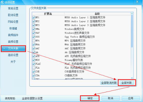 酷狗音樂如何設置成默認播放器？將酷狗音樂設置為默認播放器方法