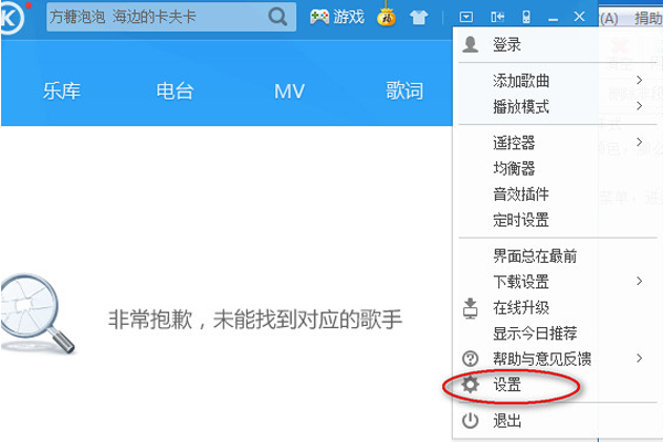 如何設置酷狗音樂歌詞顏色？酷狗音樂歌詞顏色設置教程