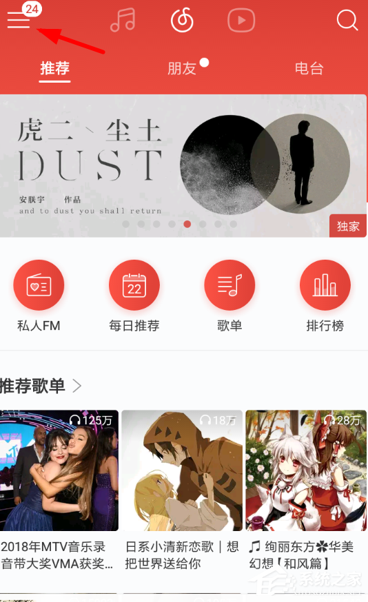 網(wǎng)易云音樂(lè)優(yōu)惠券在哪里？網(wǎng)易云音樂(lè)優(yōu)惠券查看教程