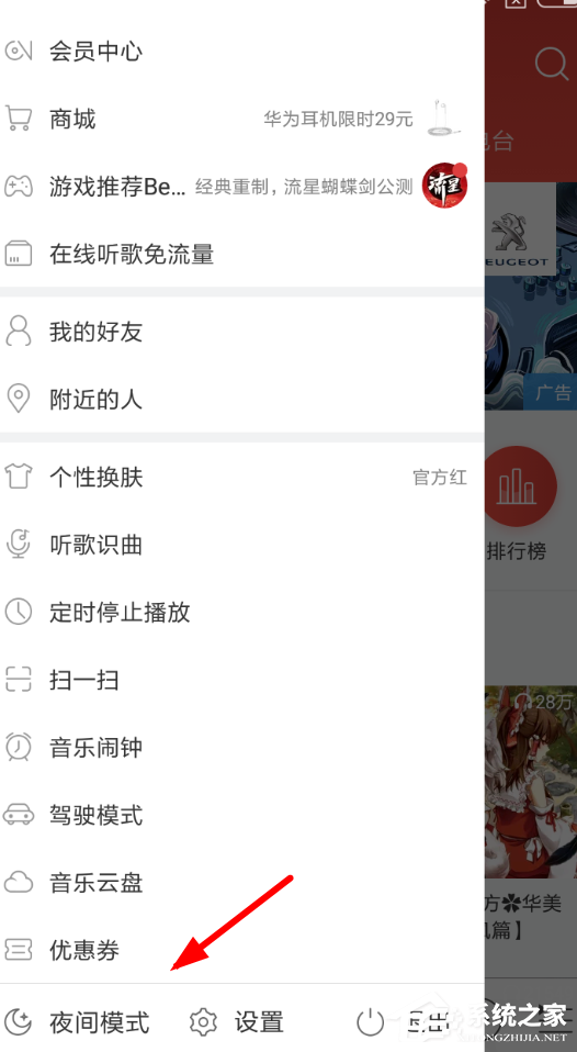 網(wǎng)易云音樂(lè)優(yōu)惠券在哪里？網(wǎng)易云音樂(lè)優(yōu)惠券查看教程