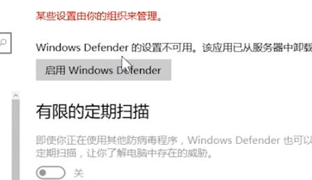 Win10 21H1系統安全中心怎么徹底卸載？