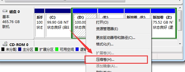 Win7電腦怎么調整電腦的硬盤分區大小？