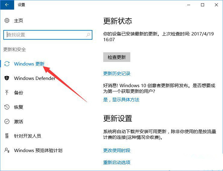 Win10服務主機瘋狂跑流量該如何解決?