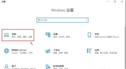 Win10 21H1系統如何設置鎖屏后不要斷網?