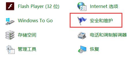 Win10關(guān)閉防火墻后還是彈出通知怎么辦？