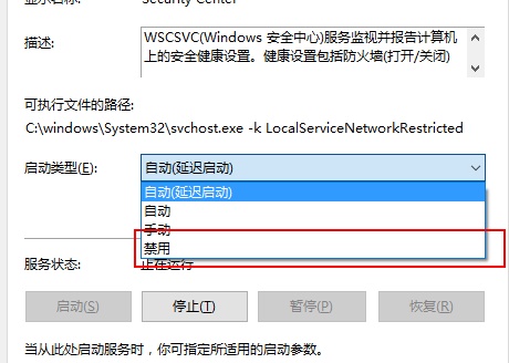 Win10關(guān)閉防火墻后還是彈出通知怎么辦？