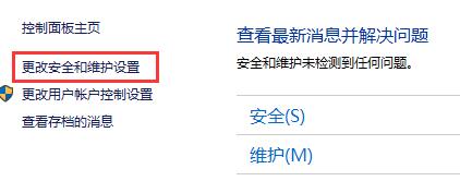 Win10關(guān)閉防火墻后還是彈出通知怎么辦？