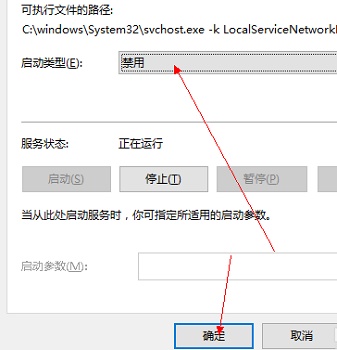 Win10關(guān)閉防火墻后還是彈出通知怎么辦？