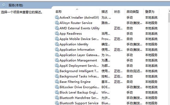Win10關(guān)閉防火墻后還是彈出通知怎么辦？
