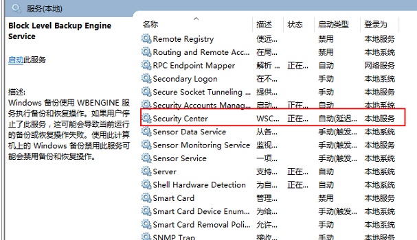Win10關(guān)閉防火墻后還是彈出通知怎么辦？