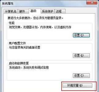 Win7怎么更改電腦的環(huán)境變量?win7電腦的環(huán)境變量更高在哪?