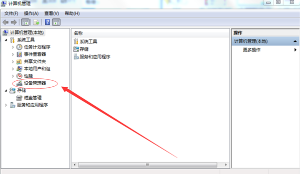 Win7電腦無(wú)法讀取USB設(shè)備怎么辦？
