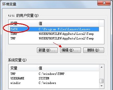 Win7怎么更改電腦的環(huán)境變量?win7電腦的環(huán)境變量更高在哪?