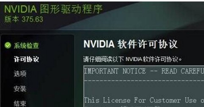 Win10手動(dòng)代理對(duì)Nvidia Geforce Experience軟件無(wú)效怎么解決？