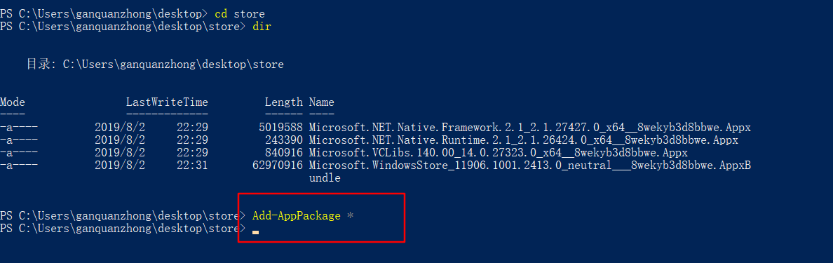 Win10電腦的微軟商店不見了怎么辦？教你重新安裝Microsoft Store詳細方法