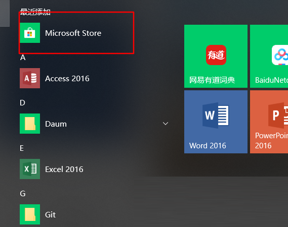 Win10電腦的微軟商店不見了怎么辦？教你重新安裝Microsoft Store詳細方法