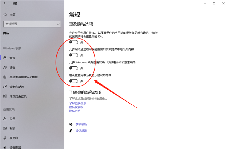 新到手的筆記本電腦應該進行哪些優化設置？最全Win10優化設置