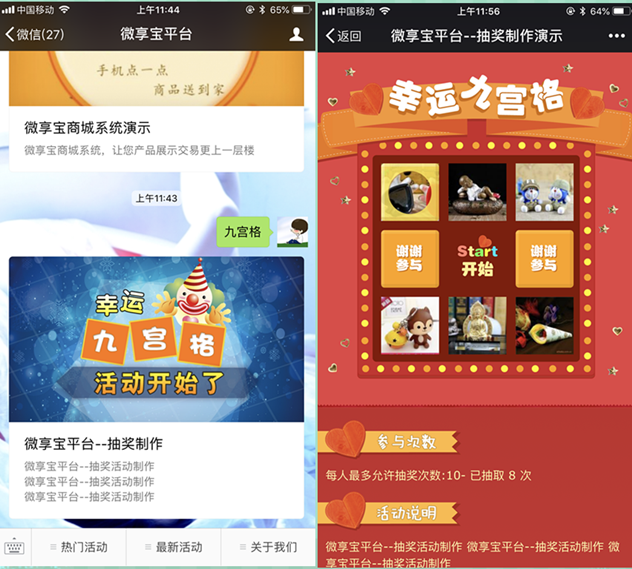 簡(jiǎn)單幾步教你微信怎么做掃一掃抽獎(jiǎng)二維碼