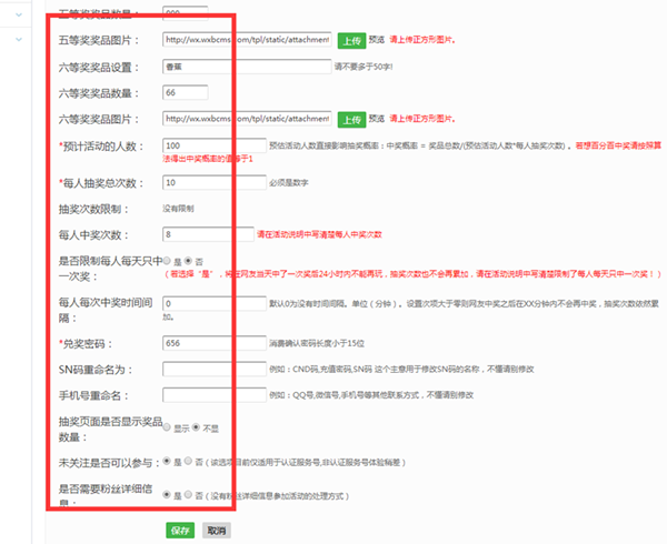 簡(jiǎn)單幾步教你微信怎么做掃一掃抽獎(jiǎng)二維碼