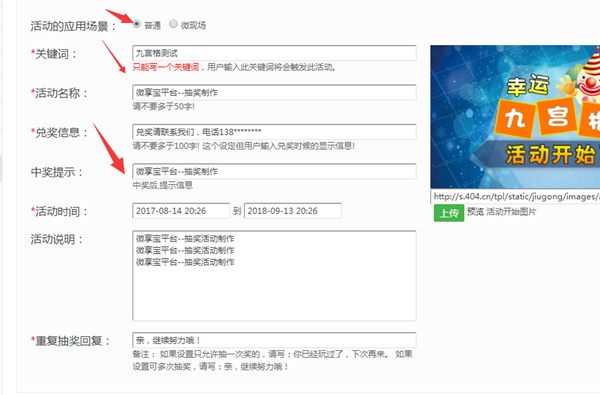 簡(jiǎn)單幾步教你微信怎么做掃一掃抽獎(jiǎng)二維碼