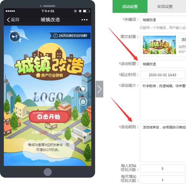 怎么做微信公眾號小游戲，無需開發制作微信公眾號小游戲