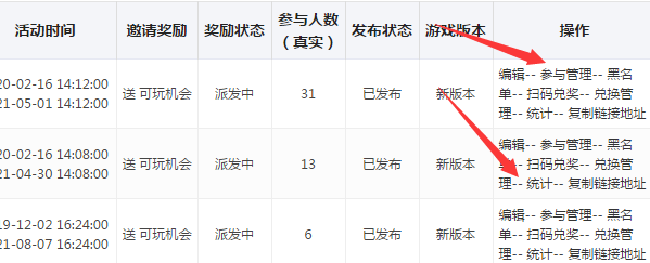 怎么做微信公眾號小游戲，無需開發制作微信公眾號小游戲