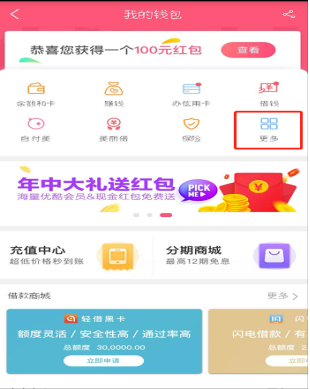 蘑菇街如何開(kāi)通支付寶免密支付 蘑菇街開(kāi)通支付寶免密支付的教程