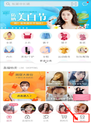 蘑菇街如何開(kāi)通支付寶免密支付 蘑菇街開(kāi)通支付寶免密支付的教程