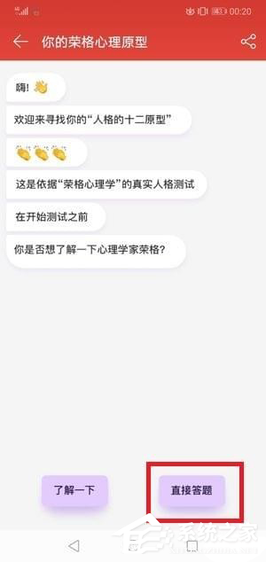 如何玩網易云音樂中的人格測試?網易云音樂人格測試的玩法分享