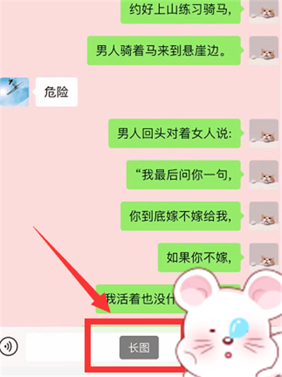 快手長(zhǎng)圖怎么做