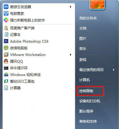 Win7系統(tǒng)怎么打開服務(wù)管理界面?