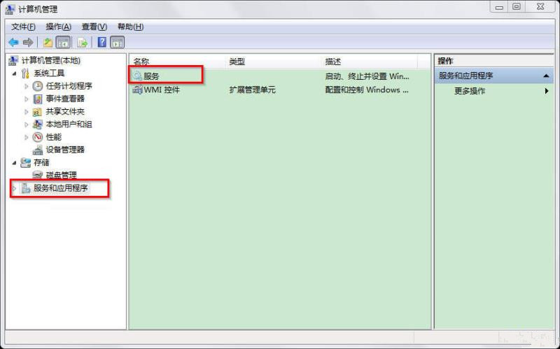 Win7系統(tǒng)怎么打開服務(wù)管理界面?
