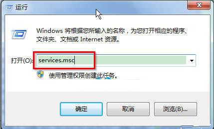 Win7系統(tǒng)怎么打開服務(wù)管理界面?