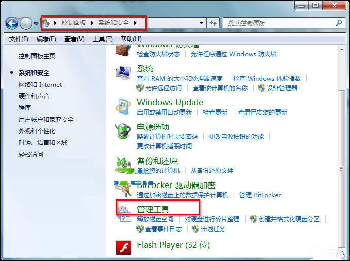 Win7系統(tǒng)怎么打開服務(wù)管理界面?