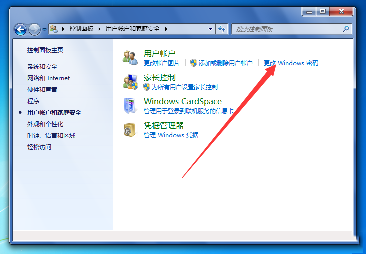 Win7電腦開機密碼應(yīng)該怎么取消？取消win7電腦開機密碼教程