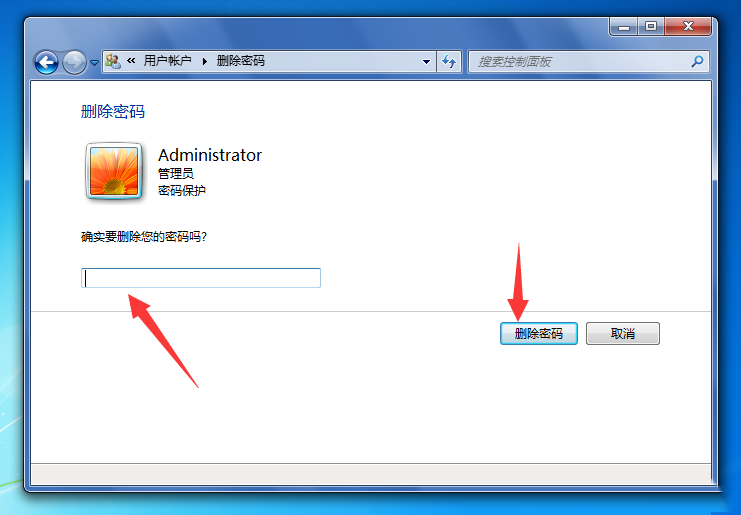 Win7電腦開機密碼應(yīng)該怎么取消？取消win7電腦開機密碼教程