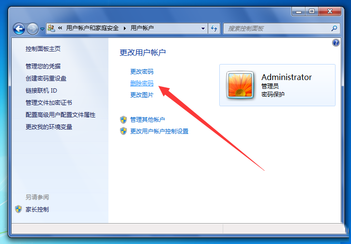 Win7電腦開機密碼應(yīng)該怎么取消？取消win7電腦開機密碼教程