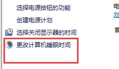 Win10怎么取消自動待機?Win10設置不待機教程