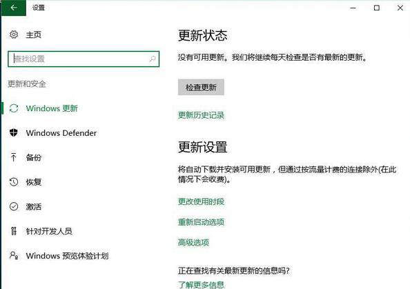 Win10檢查更新不到最新版本 Win10檢測(cè)不到最新版本的解決方法
