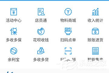 支付寶商戶如何開(kāi)通花唄收款？花唄收錢開(kāi)通的方法