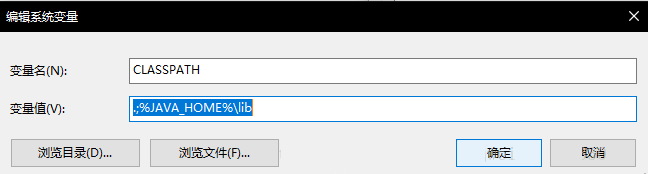 Win10安裝jdk過程中javac不是內部或外部命令怎么解決？