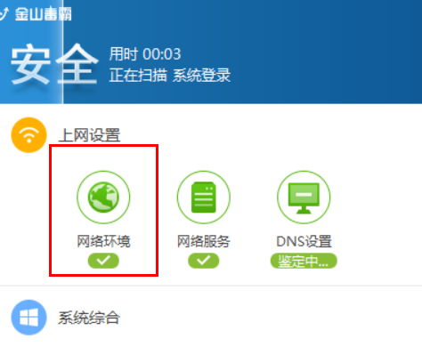 Win7網(wǎng)絡(luò)感嘆號如何解決？