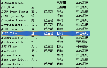 Win7網(wǎng)絡(luò)感嘆號如何解決？