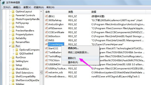 Win7系統(tǒng)怎么通過(guò)注冊(cè)表禁止某些開(kāi)機(jī)啟動(dòng)項(xiàng)?