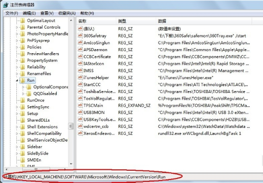 Win7系統(tǒng)怎么通過(guò)注冊(cè)表禁止某些開(kāi)機(jī)啟動(dòng)項(xiàng)?