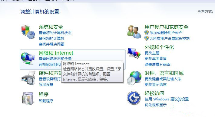 Win7系統在同一個工作組看不到其他電腦怎么回事？